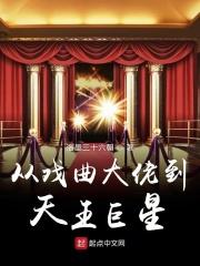 凤回巢全文免费阅读 凤回巢全文免费阅读