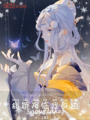 凤回巢全文免费 凤回巢全文免费