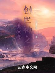 斗罗大陆创世神之威 斗罗大陆创世神之威