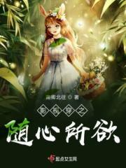 洪荒之莲华 洪荒之莲华