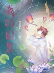 我的因果 我的因果