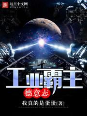 美利坚开挂系统 美利坚开挂系统