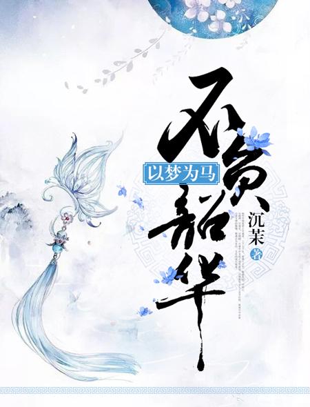 首席继承人陈平江婉最新章节全文免费阅读 首席继承人陈平江婉最新章节全文免费阅读