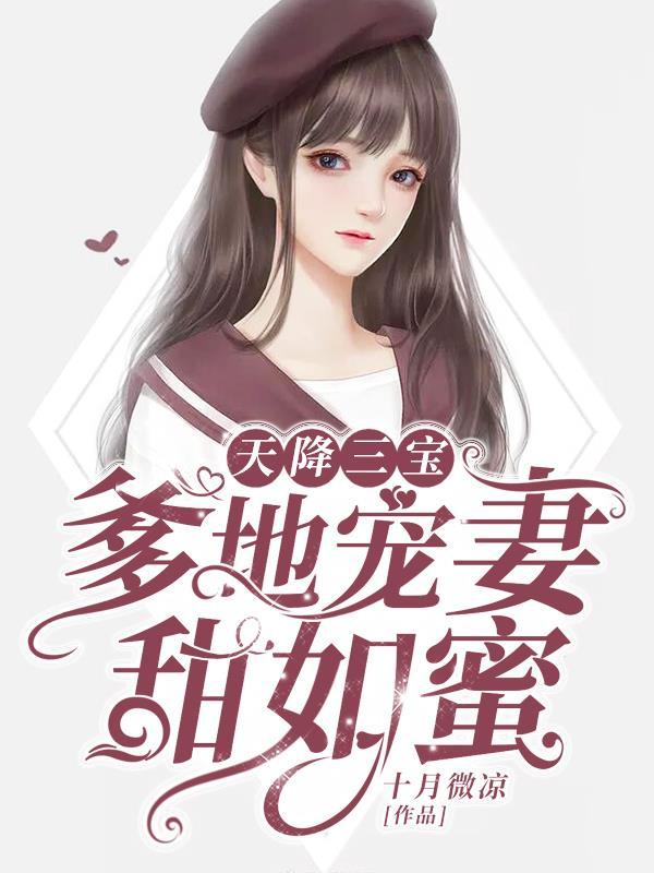 太子爷丢了 太子爷丢了