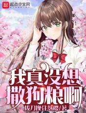 现在我想做个好人笔趣阁 现在我想做个好人笔趣阁