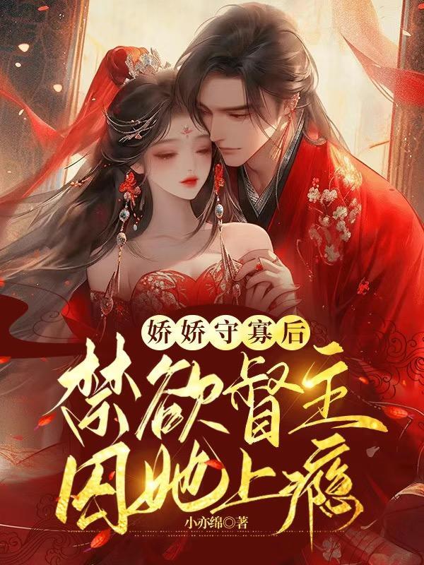 先婚厚爱全文免费阅读