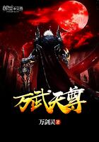 万武天尊 万武天尊