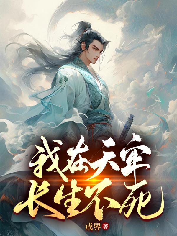 主角是商人的玄幻修仙的 主角是商人的玄幻修仙的
