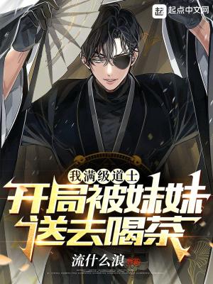 正经神棍 正经神棍