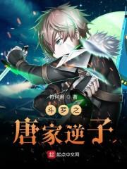 猎杀唐门 猎杀唐门