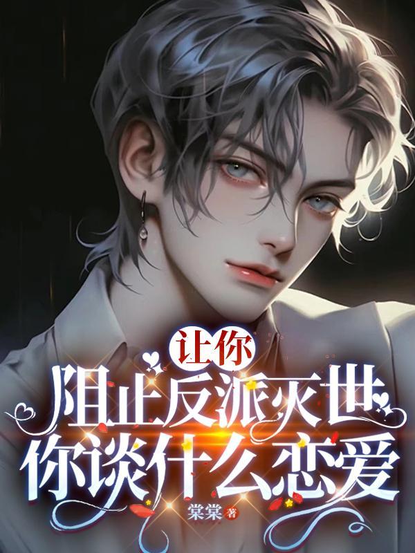 宋初一小说免费阅读 宋初一小说免费阅读