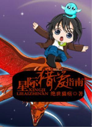 农女为妃恶夫缠上门 农女为妃恶夫缠上门