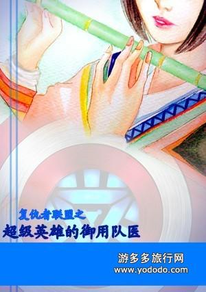 妻为君纲男主是谁 妻为君纲男主是谁