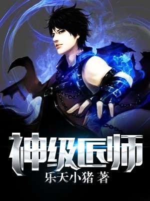 神级匠师 神级匠师