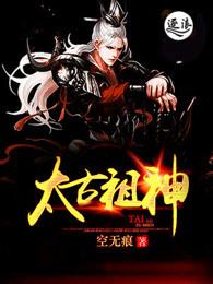 太古祖神 太古祖神