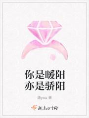 你是暖阳亦是骄阳 你是暖阳亦是骄阳