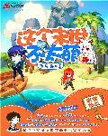 这个末世不太萌 这个末世不太萌