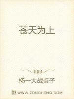 苍天为上 苍天为上