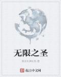 八符格书法 八符格书法