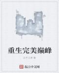 穿越时空的神 穿越时空的神