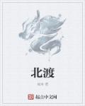 豪门第一宠总裁大人 豪门第一宠总裁大人
