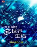 惊鸿仙子 惊鸿仙子