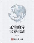 美女总裁之贴身高手 第236章 美女总裁之贴身高手 第236章