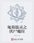 美女总裁之贴身高手寂无 美女总裁之贴身高手寂无