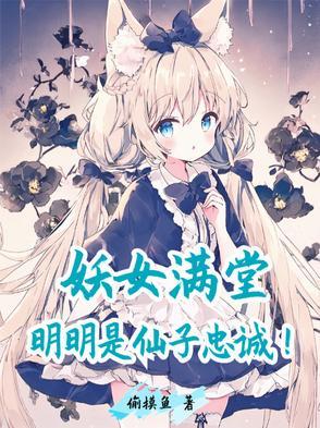 我的师门有点强人物 我的师门有点强人物