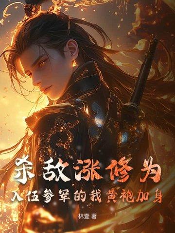 惹婚上身总裁你别闹免费阅读全文 惹婚上身总裁你别闹免费阅读全文