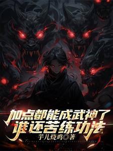 贴身兵王苒月 贴身兵王苒月