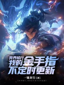 <<贴身兵王俏总裁第3876集 <<贴身兵王俏总裁第3876集