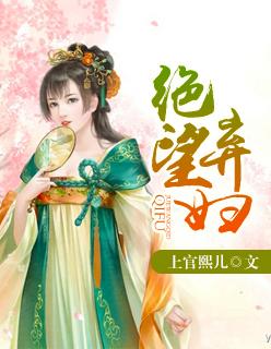 绝望弃妇 绝望弃妇