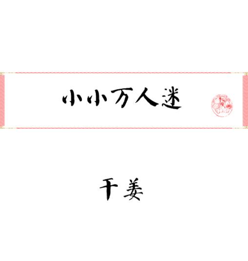 凌画宴轻最后和谁在一起了 凌画宴轻最后和谁在一起了