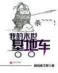 火影之武神系统全文免费阅读 火影之武神系统全文免费阅读