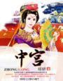 新妻上岗,总裁,狠狠爱! 新妻上岗,总裁,狠狠爱!