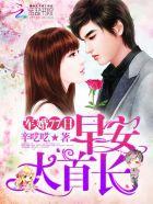 军婚77日:早安,大首长 军婚77日:早安,大首长