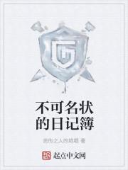 世界唯一法师 世界唯一法师