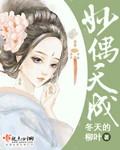 妙偶天成 妙偶天成