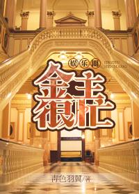 三宝联萌富婆妈咪不好追言小溪