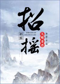 招摇 招摇