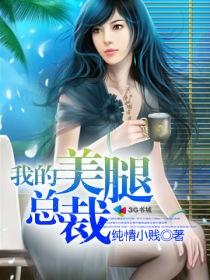 总裁校花赖上我八零