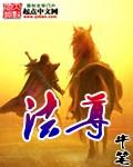 从仙门走出的男人百科 从仙门走出的男人百科