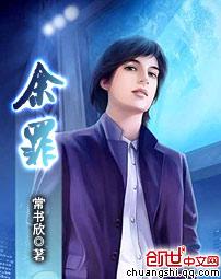 余罪 余罪