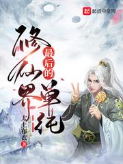 逍遥仙尊