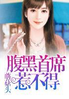 面具鲜妻 面具鲜妻