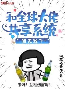 我在求生直播间做美食作者肥鹅扑火 我在求生直播间做美食作者肥鹅扑火