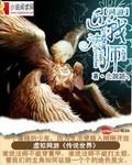 网游之近战法师 网游之近战法师