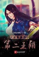 重生之梦想花开全文免费阅读 重生之梦想花开全文免费阅读