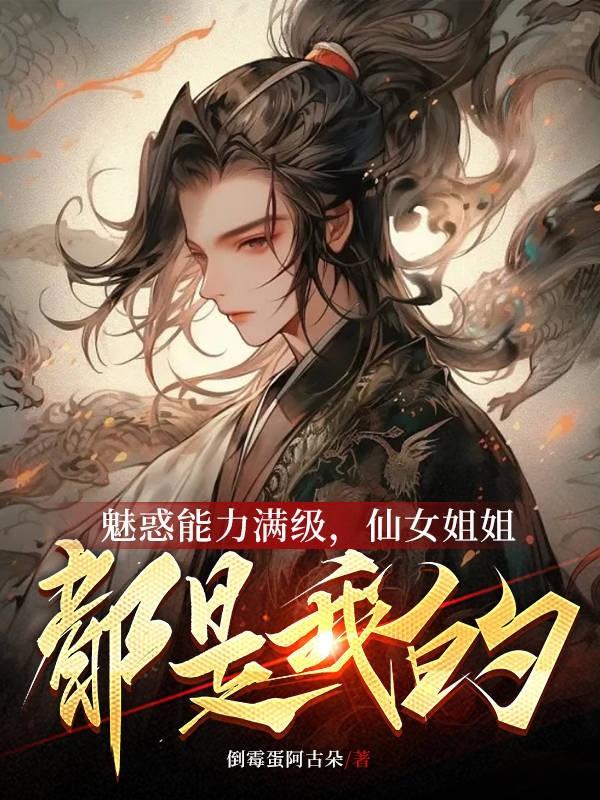 诸天试武 西风啸月 诸天试武 西风啸月